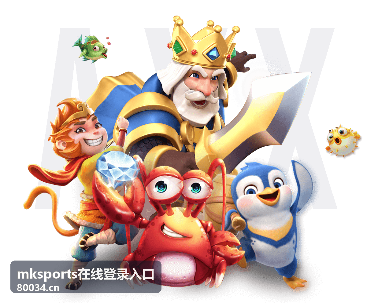 mksports在线登录入口 新设备首次登录验证场景